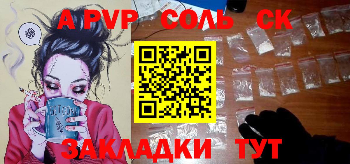 Alpha PVP Crystall  Alfa_PVP Соль  Сибай  APVP мука  Вход с VPN 