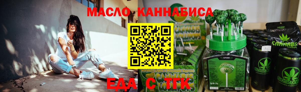 Сибай  Печенье с ТГК марихуана  Вход с VPN 