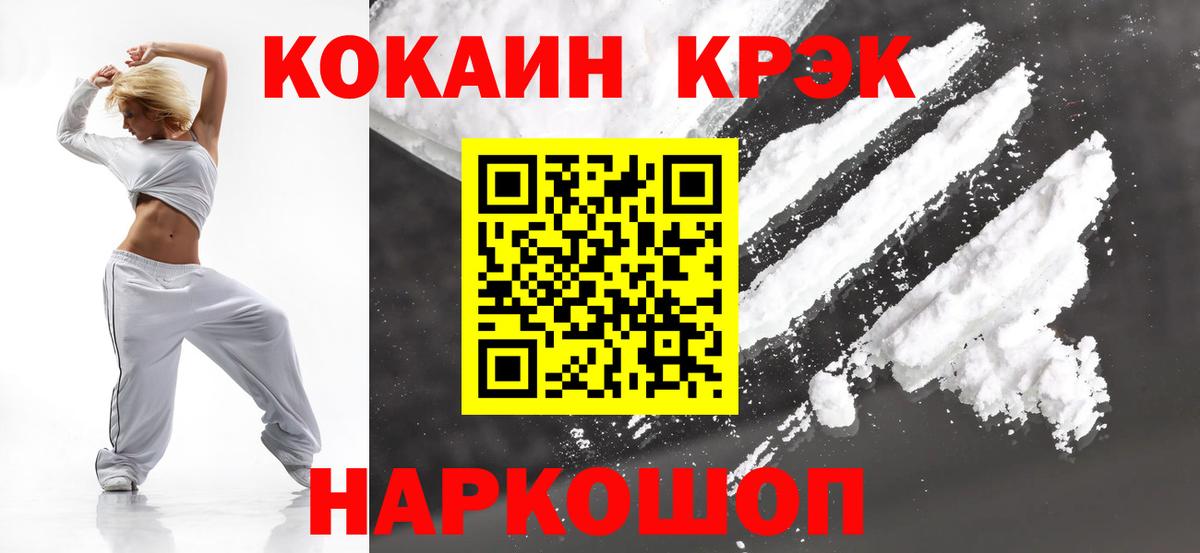 Сибай  Cocaine Эквадор  где продают наркотики  Вход с VPN 