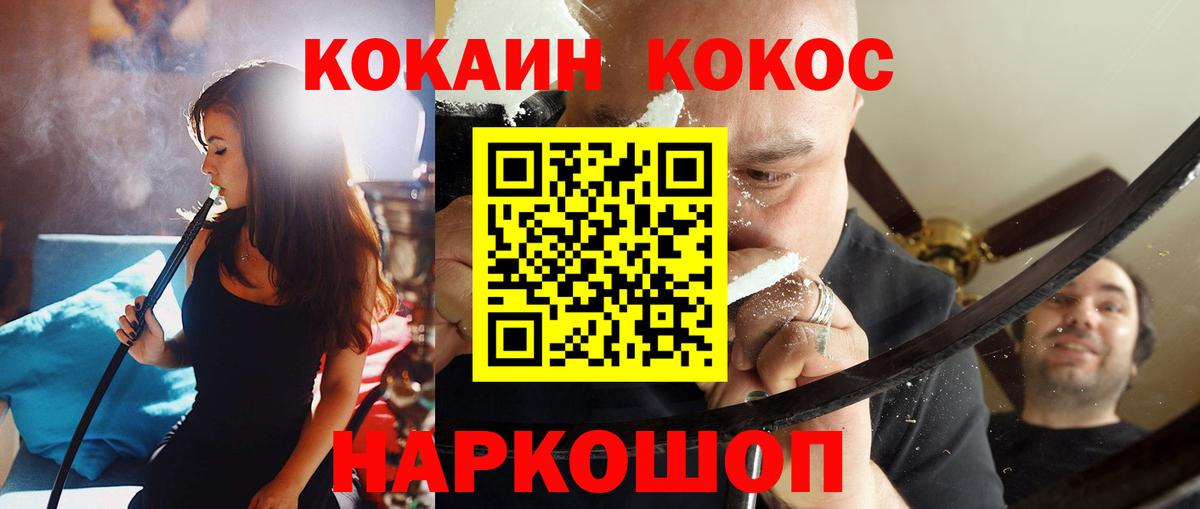 Кокаин 98% Сибай