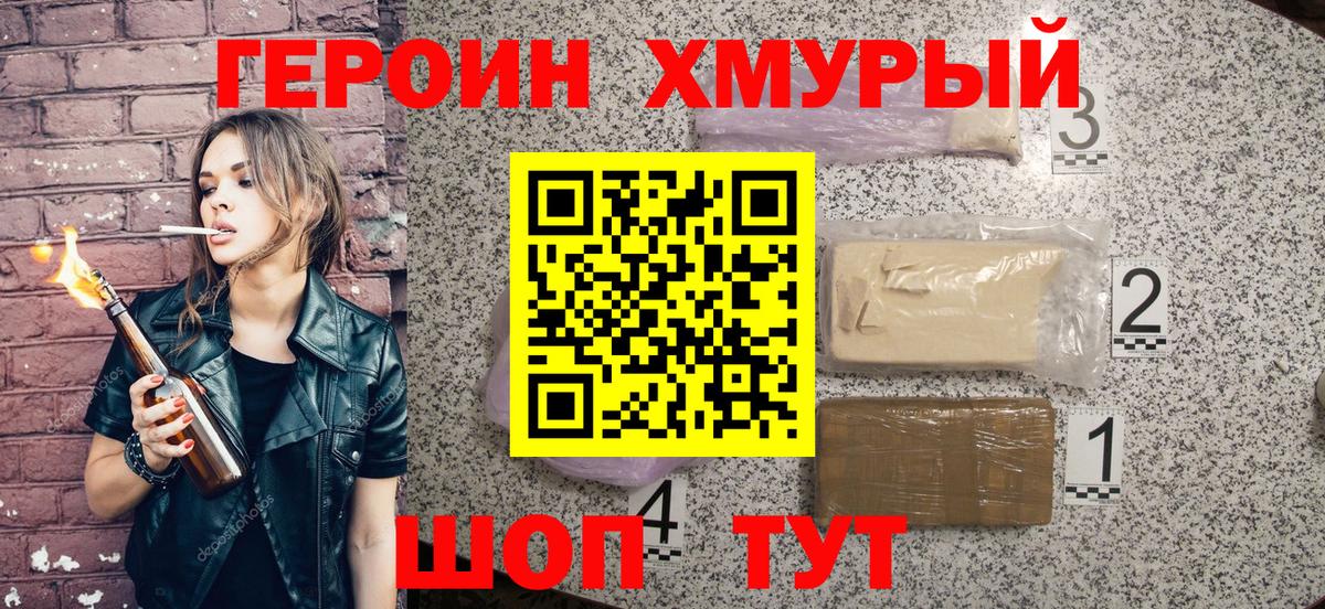 ГЕРОИН белый  Вход с VPN  ГЕРОИН  Сибай 