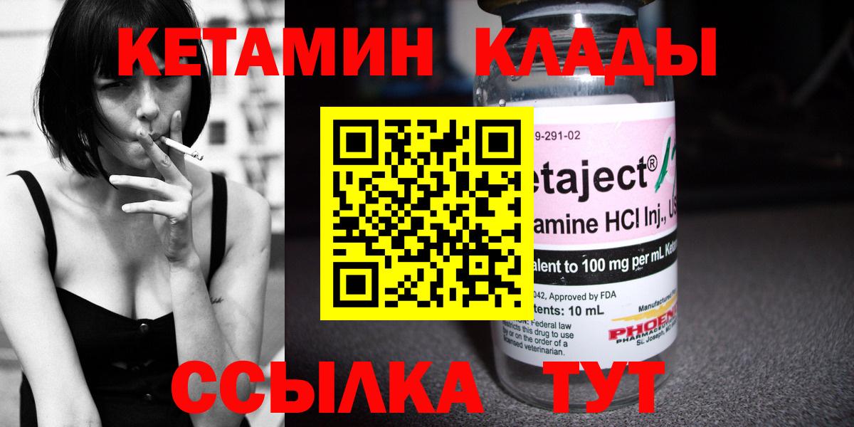 кракен вход  Вход с VPN  Сибай  Кетамин ketamine 