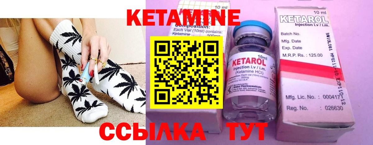 КЕТАМИН ketamine Сибай