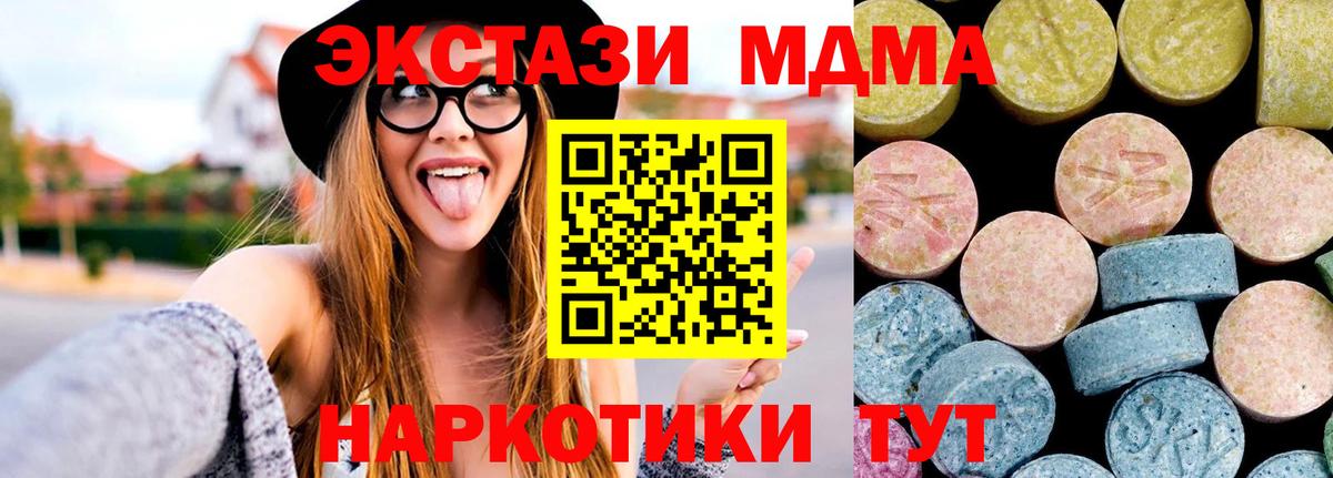 МДМА молли Сибай