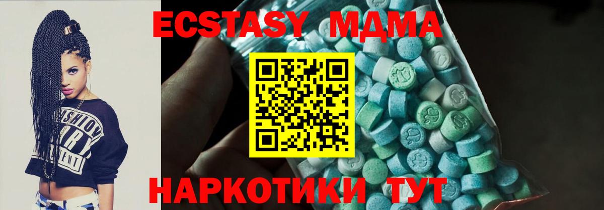 МДМА молли  МДМА  Сибай  Вход с VPN  МДМА crystal 