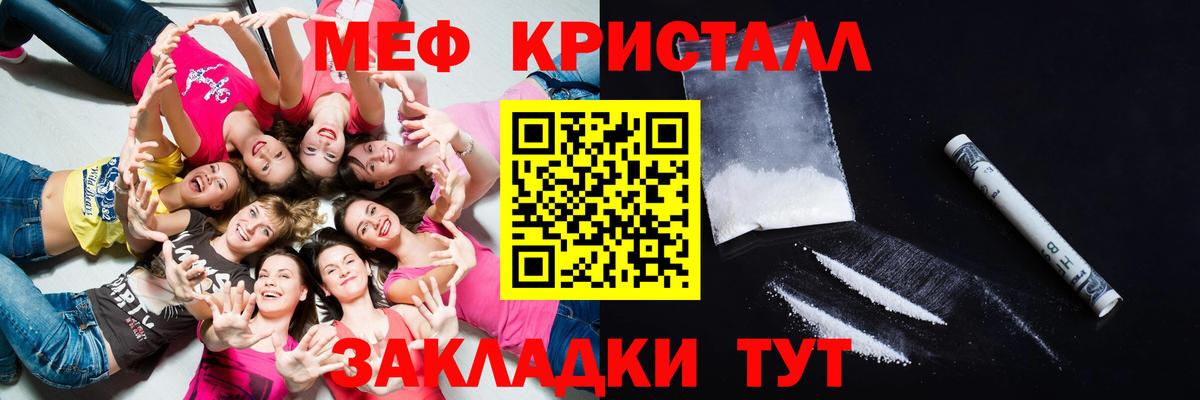 МЯУ-МЯУ  Мефедрон кристаллы  Меф  Вход с VPN  Сибай  МЕФ mephedrone 