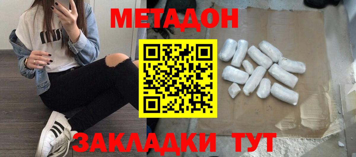 МЕТАДОН VHQ  Метадон VHQ  Вход с VPN  Сибай 