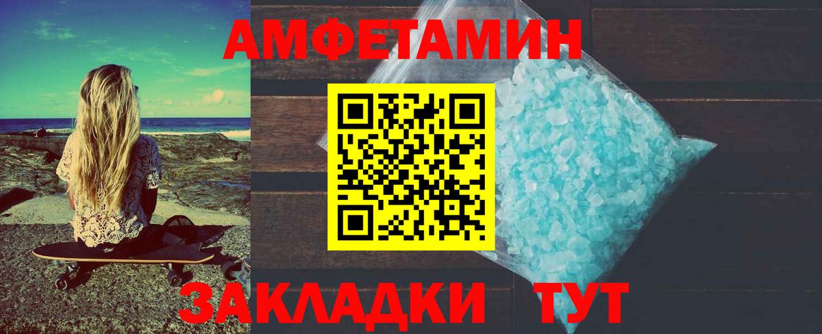МЕТАМФЕТАМИН винт  Вход с VPN  Сибай 