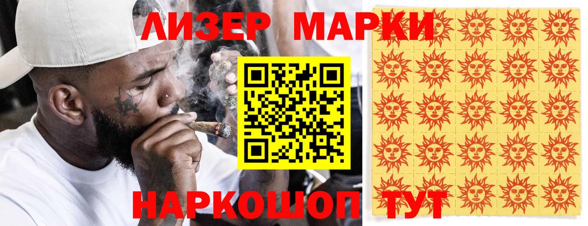 Марки NBOMe 1,5мг  Марки NBOMe 1,5мг  Марки 25I-NBOMe  Сибай  купить наркотики цена  Вход с VPN 