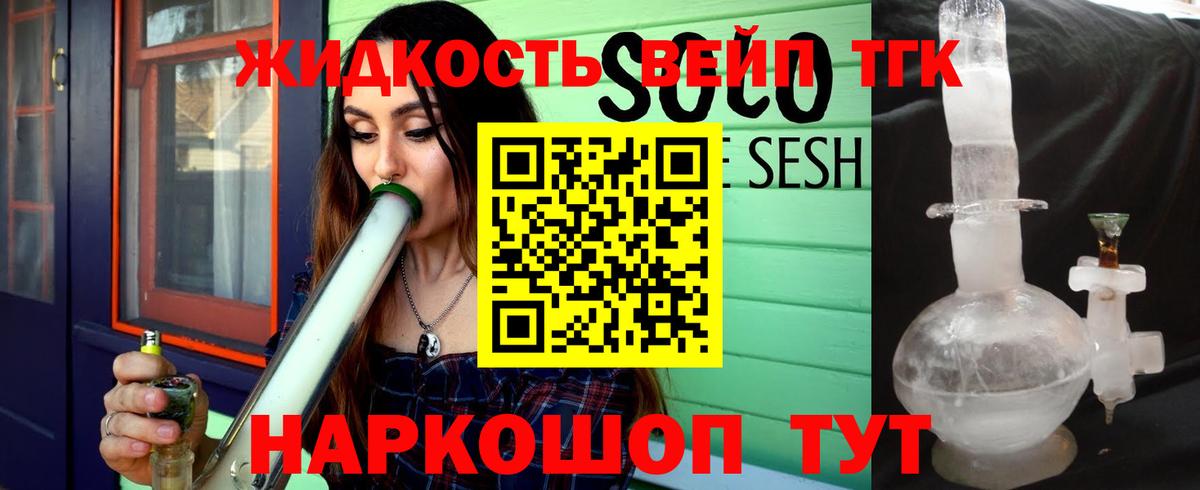 Дистиллят ТГК вейп Сибай