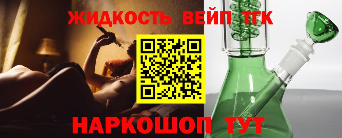 Дистиллят ТГК вейп  Вход с VPN  ТГК Wax  Сибай 